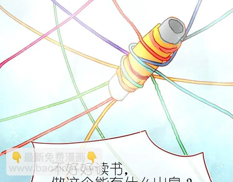 第4话 最好的宝藏 第78页