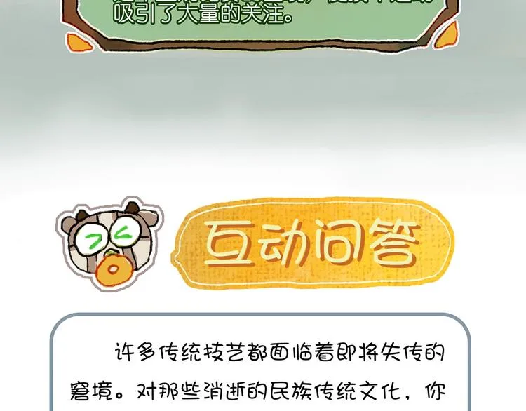 第4话 最好的宝藏 第130页