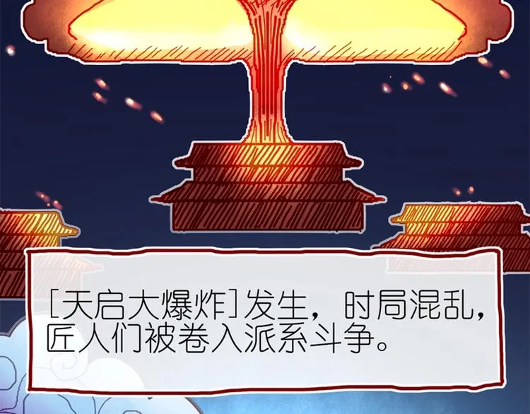 第3话 大阿福要大长腿 第37页