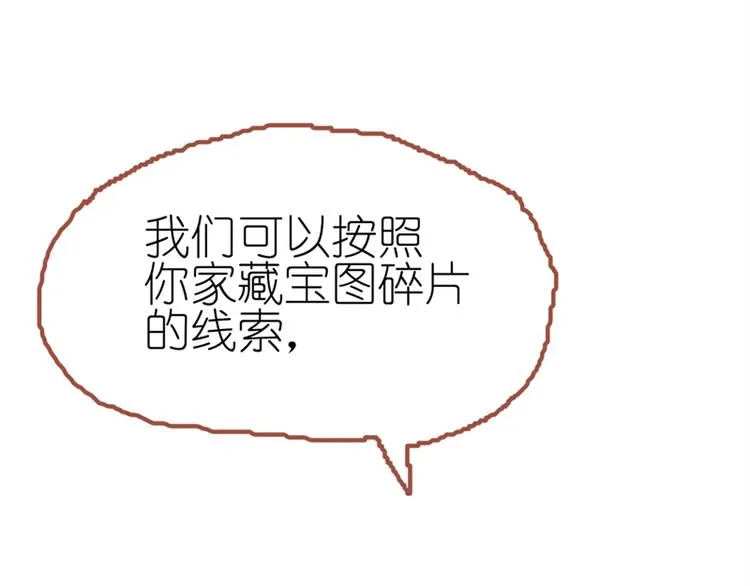 第3话 大阿福要大长腿 第66页