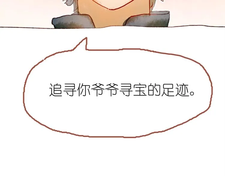 第3话 大阿福要大长腿 第68页