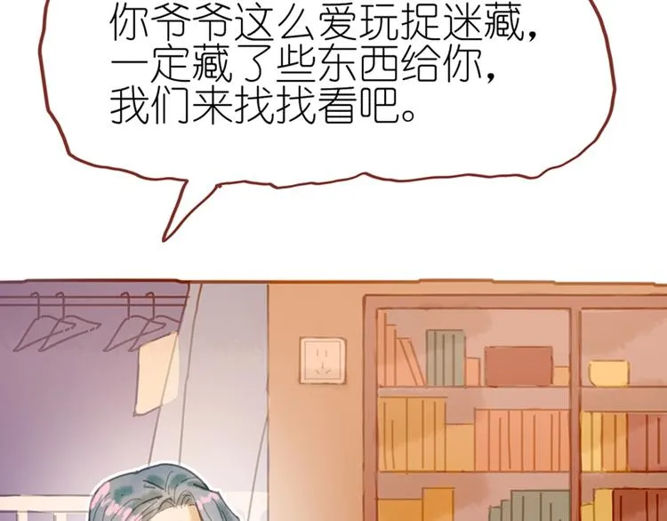 第3话 大阿福要大长腿 第80页