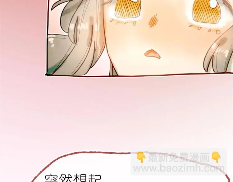 第3话 大阿福要大长腿 第112页