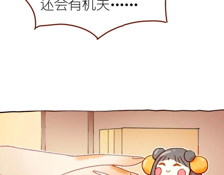 第3话 大阿福要大长腿 第131页