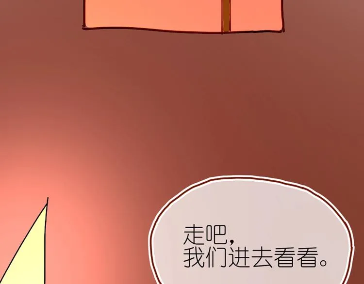 第3话 大阿福要大长腿 第143页
