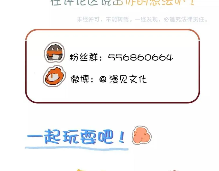 第3话 大阿福要大长腿 第152页