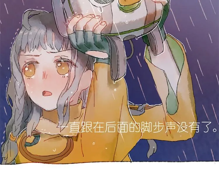 第1话 麻烦的预言 第10页