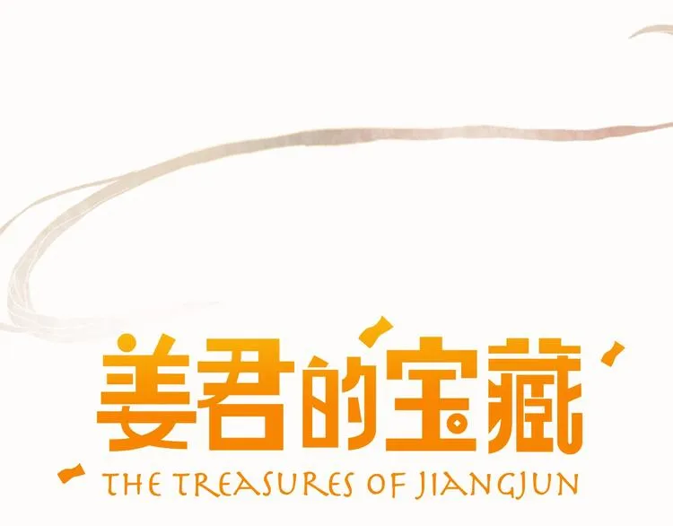 第1话 麻烦的预言 第45页
