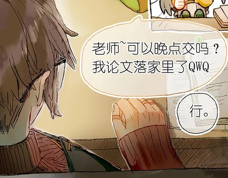 第1话 麻烦的预言 第52页