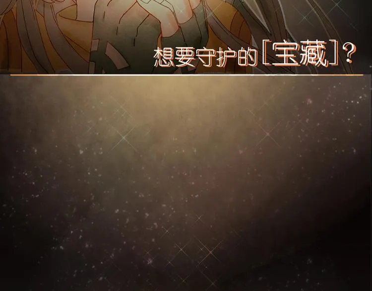 序章 超萌奇妙寻宝开启！ 第2页