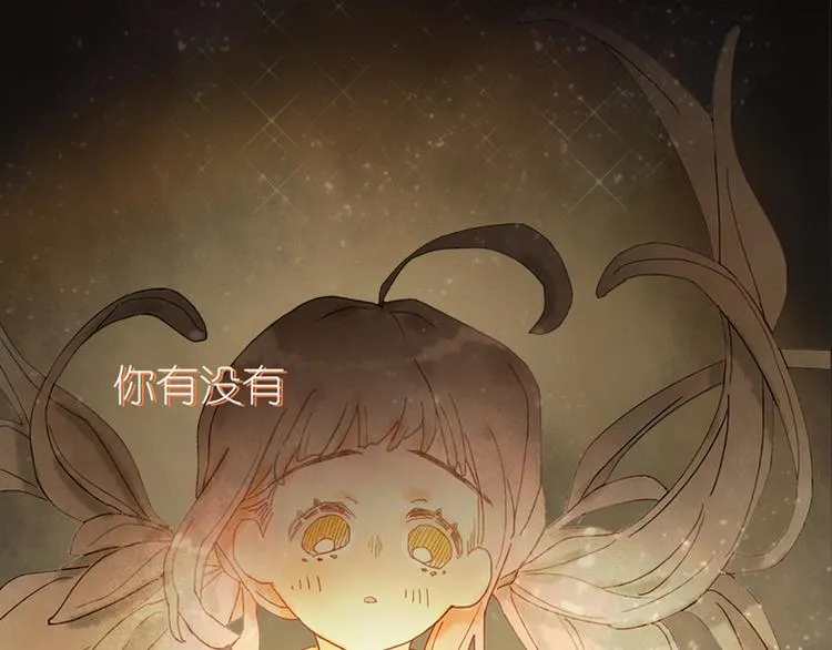 序章 超萌奇妙寻宝开启！ 第3页