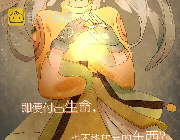 序章 超萌奇妙寻宝开启！ 第4页