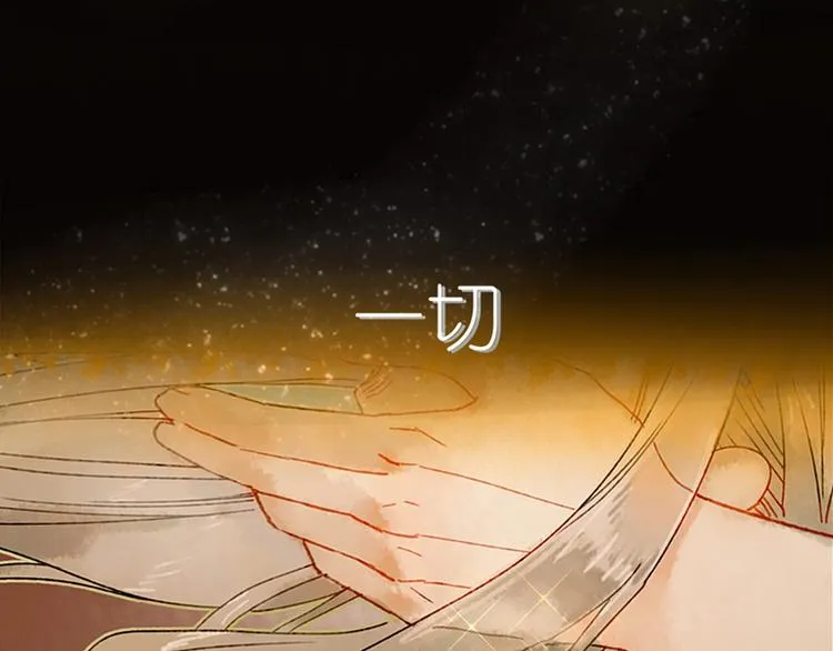 序章 超萌奇妙寻宝开启！ 第6页