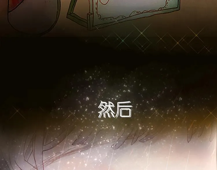 序章 超萌奇妙寻宝开启！ 第10页
