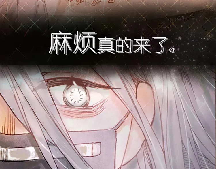 序章 超萌奇妙寻宝开启！ 第12页
