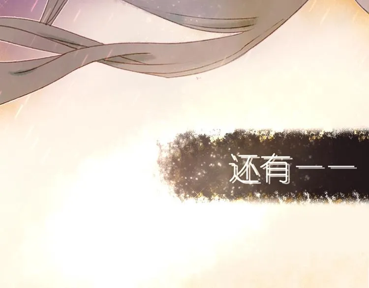 序章 超萌奇妙寻宝开启！ 第16页