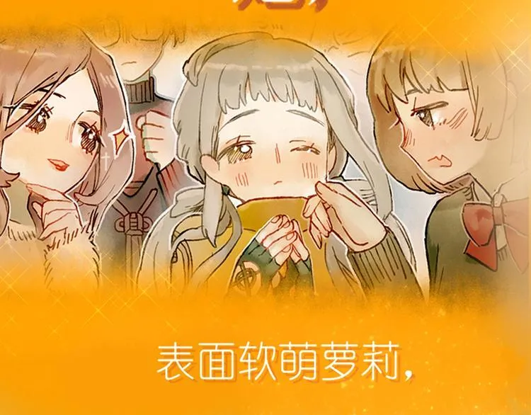 序章 超萌奇妙寻宝开启！ 第22页