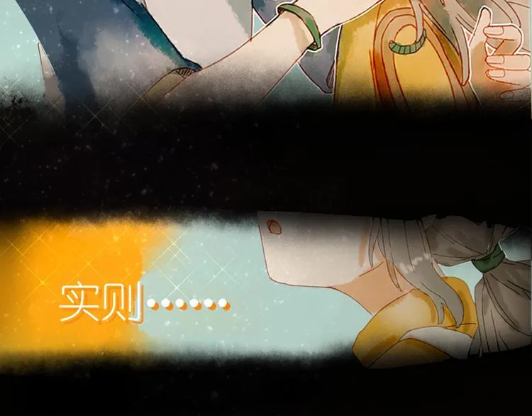序章 超萌奇妙寻宝开启！ 第24页