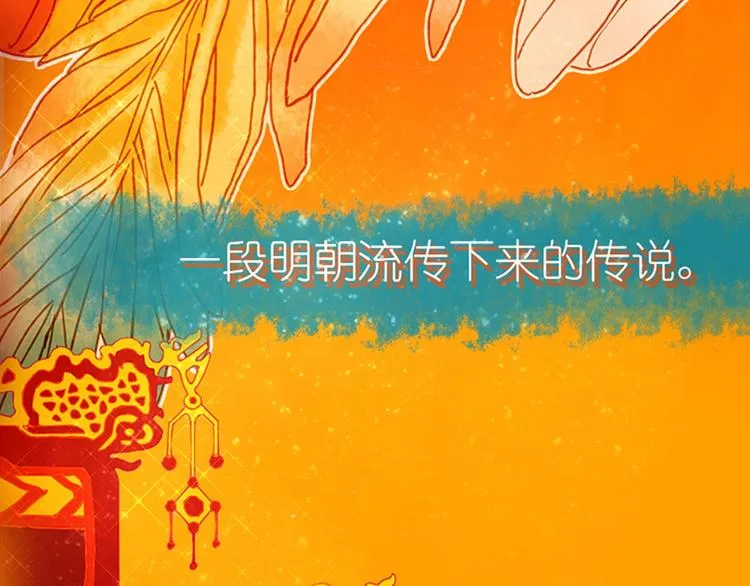 序章 超萌奇妙寻宝开启！ 第35页
