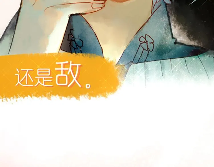 序章 超萌奇妙寻宝开启！ 第46页