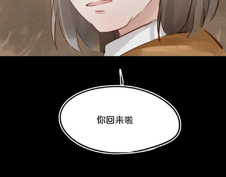 第7话 那年夏天与她相识 第10页