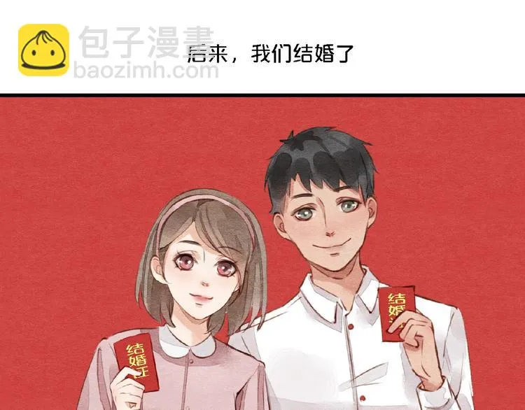 第7话 那年夏天与她相识 第33页