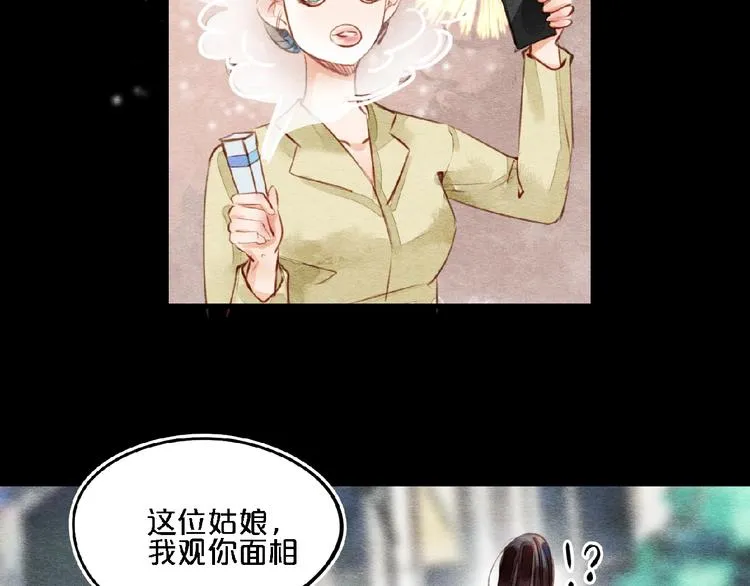 第6话 落水 第8页