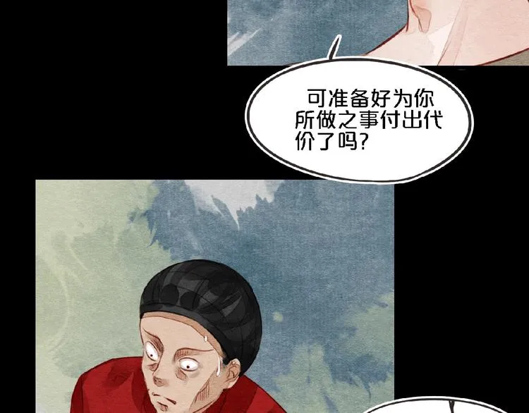 第6话 落水 第64页