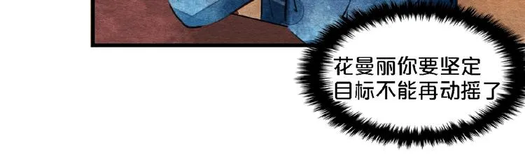 第4话 参加节目 第51页