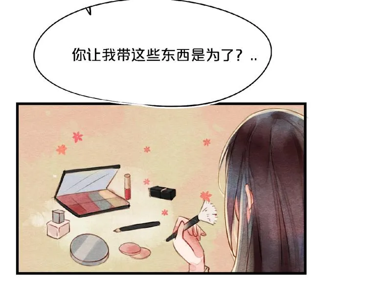 第3话 医院 第69页