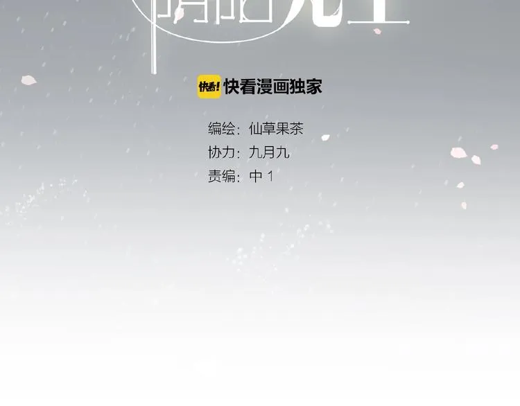 第1话我很容易撞见脏 第3页