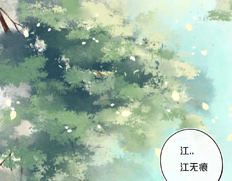 第1话我很容易撞见脏 第5页