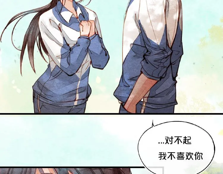 第1话我很容易撞见脏 第7页