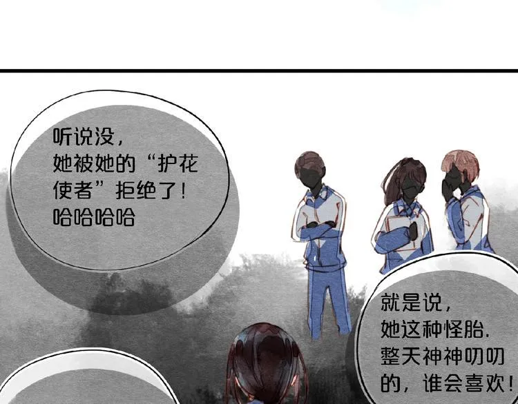 第1话我很容易撞见脏 第10页
