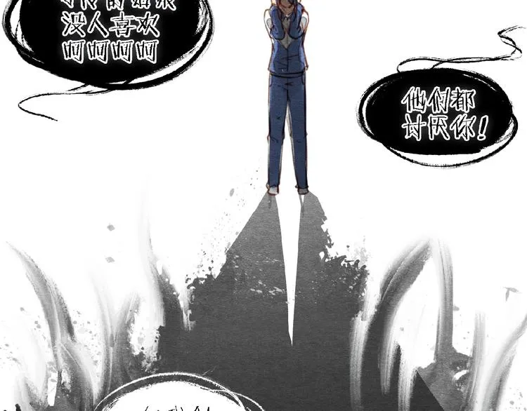 第1话我很容易撞见脏 第12页