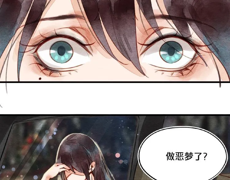 第1话我很容易撞见脏 第15页