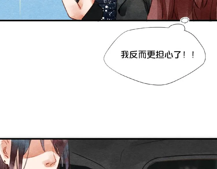 第1话我很容易撞见脏 第23页