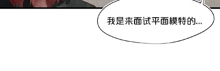 第1话我很容易撞见脏 第27页