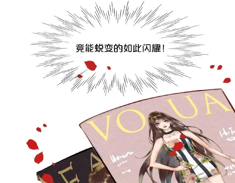 第1话我很容易撞见脏 第28页