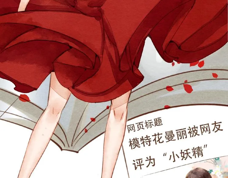 第1话我很容易撞见脏 第30页