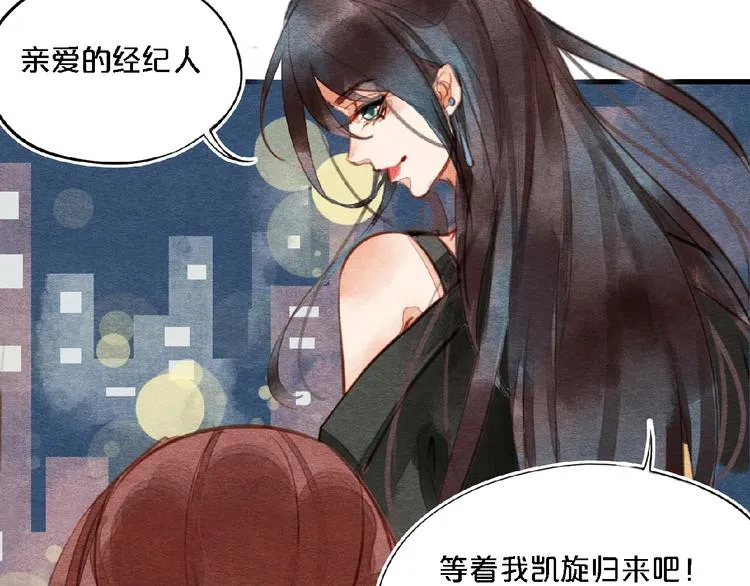第1话我很容易撞见脏 第34页