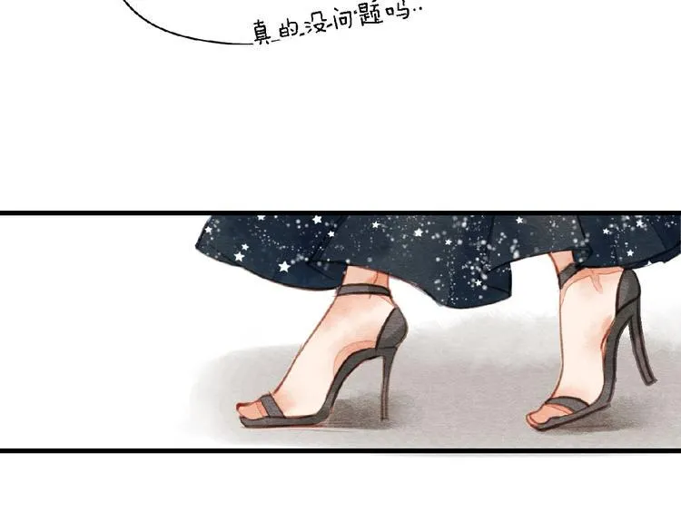 第1话我很容易撞见脏 第36页