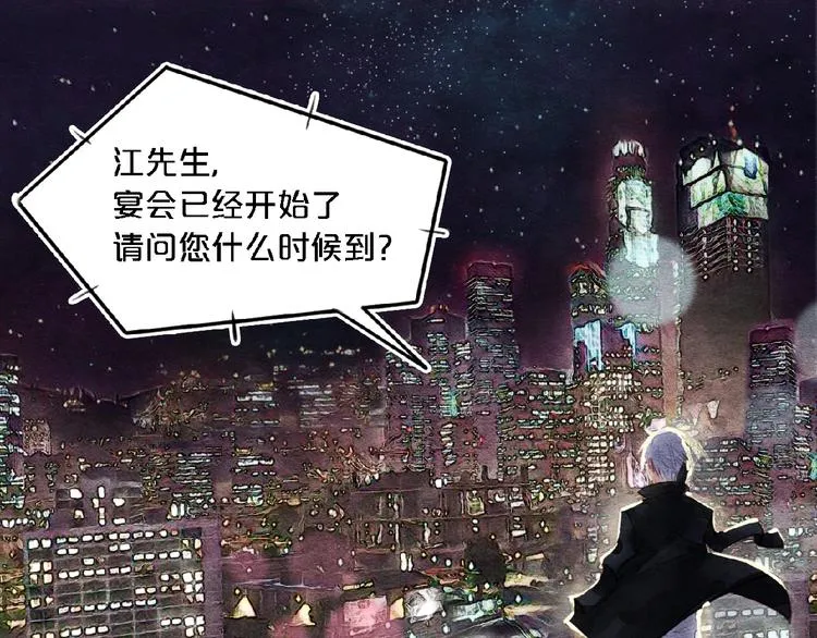 第1话我很容易撞见脏 第40页