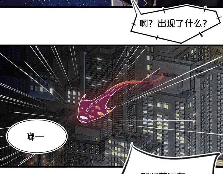 第1话我很容易撞见脏 第42页