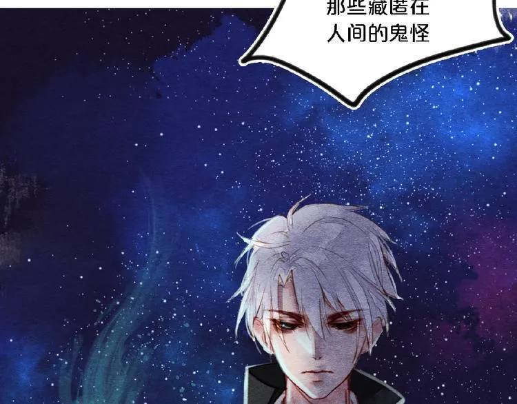 第1话我很容易撞见脏 第43页