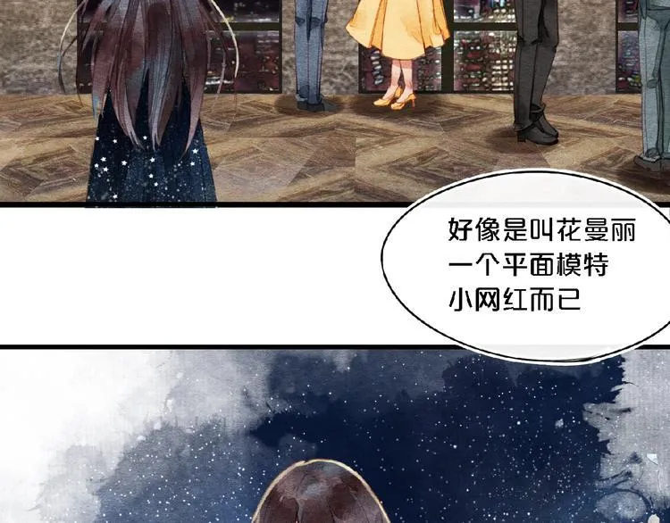 第1话我很容易撞见脏 第46页