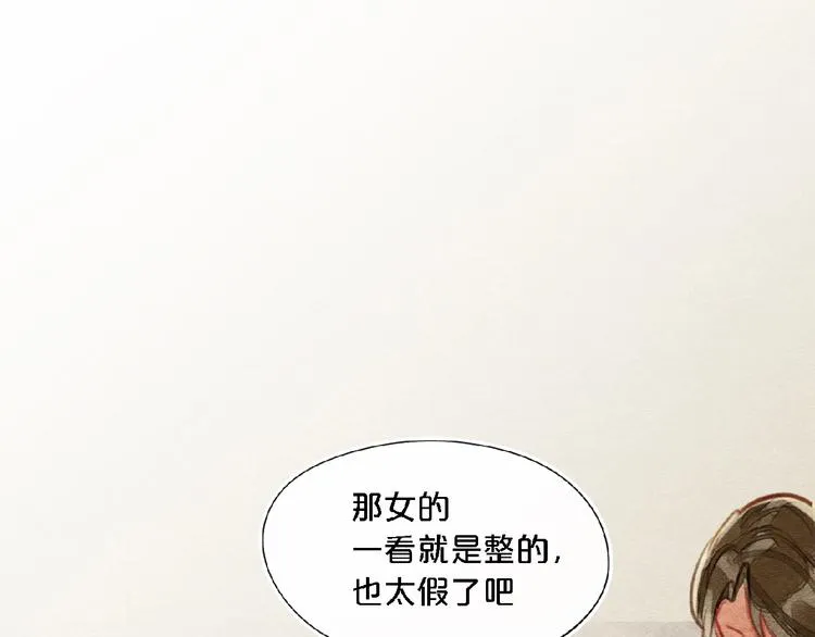 第1话我很容易撞见脏 第49页