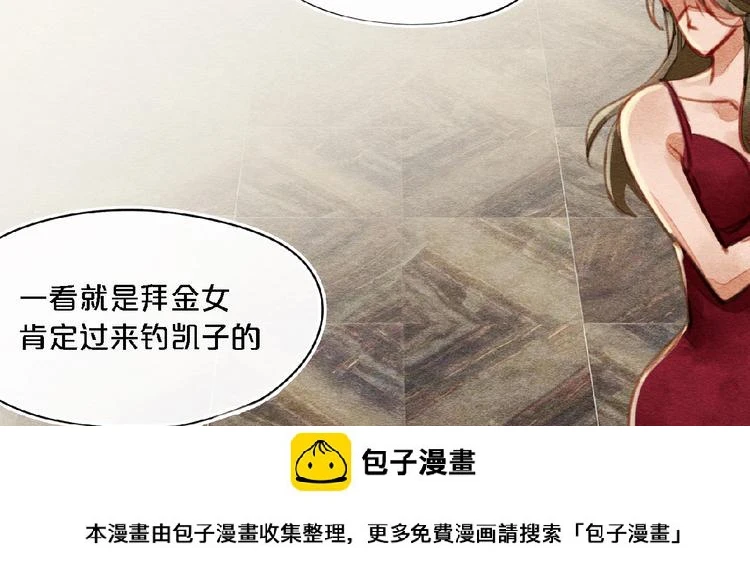 第1话我很容易撞见脏 第50页
