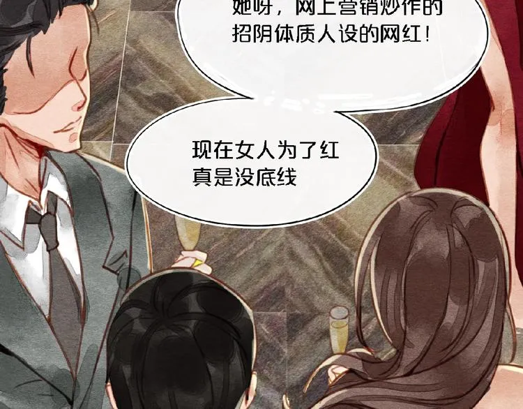 第1话我很容易撞见脏 第51页