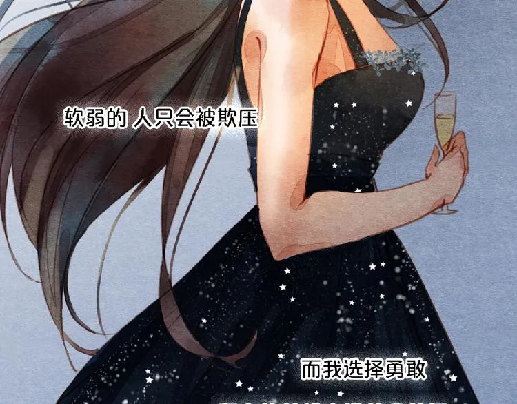 第1话我很容易撞见脏 第54页